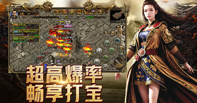 ​传奇3光通版手游：正版授权1.45高爆，三端互通无套路，散人逆袭首选复古传奇