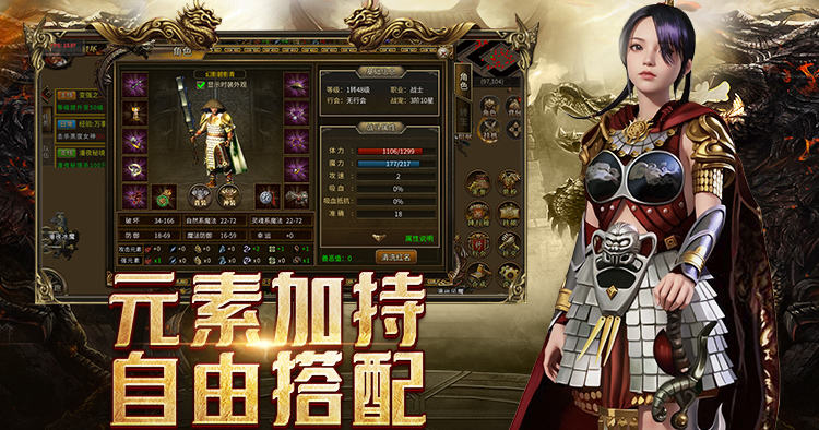 ​传奇3光通版手游：正版授权1.45高爆，三端互通无套路，散人逆袭首选复古传奇