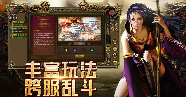 ​传奇3光通版：经典传承热血不改，自由冒险畅玩不停，老玩家回归首选传奇手游