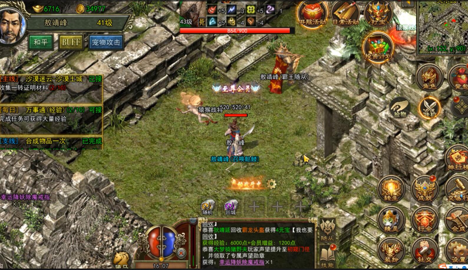 传奇3光通版手游：官方唯一下载入口，像素级复刻端游，热血沙城等你来战