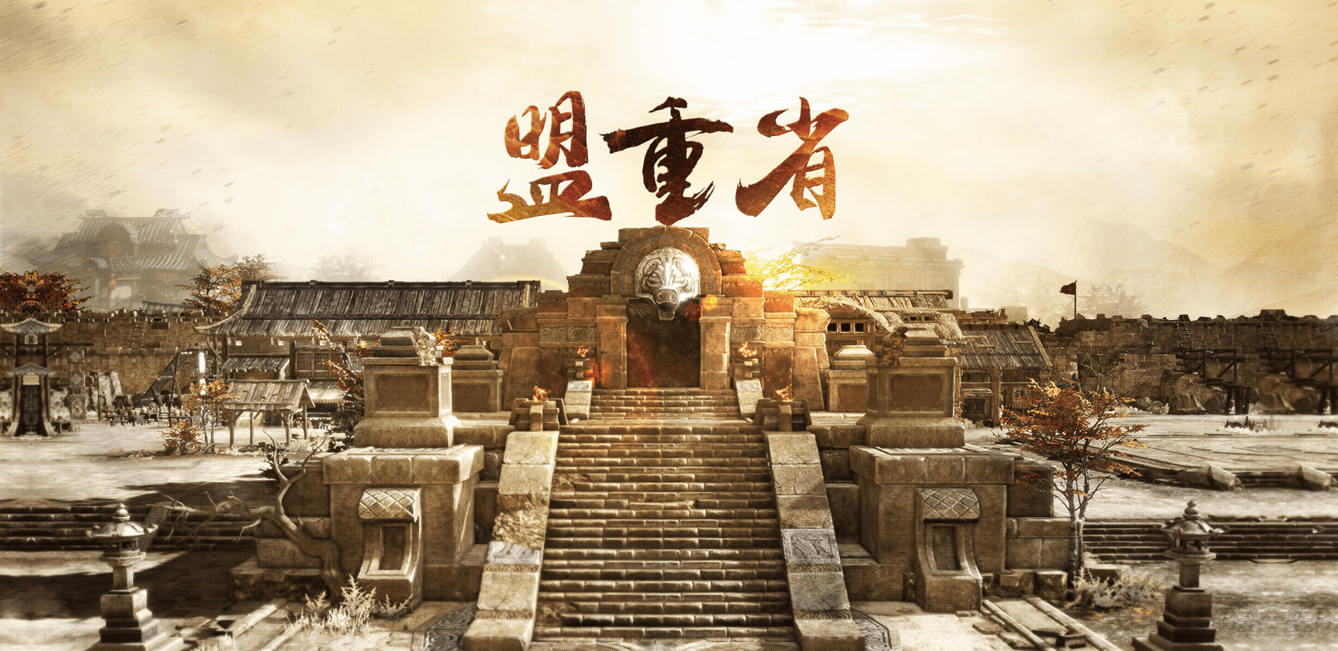 传奇3光通版官网下载：道士施毒术减防机制团队辅助核心玩法攻略